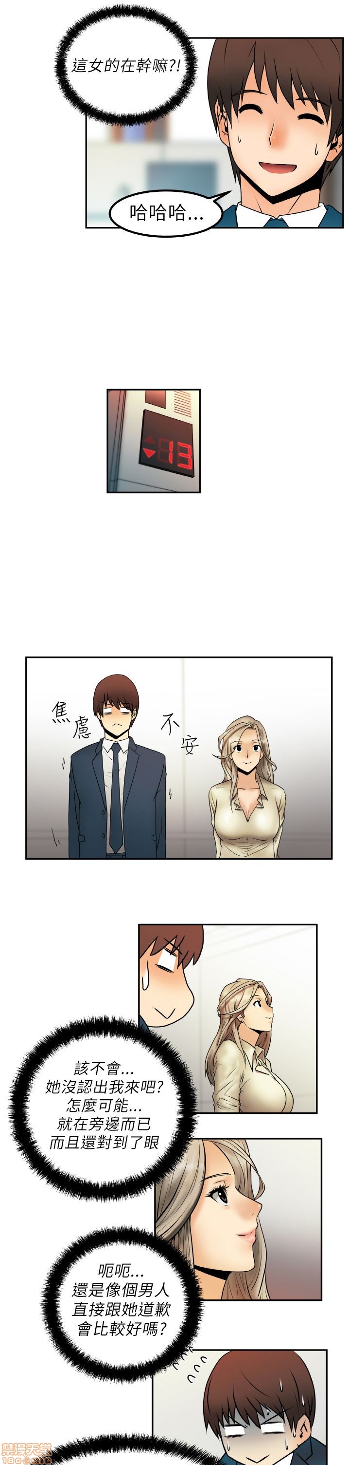 扑通扑通 My Office LadyS / 动办公室么 / 白领丽人[h漫]韩漫全集-扑通扑通 My Office LadyS / 动办公室么 / 白领丽人-第1話 扑通扑通 My Office LadyS / 动办公室么 / 白领丽人 无删减无遮挡章节图片 