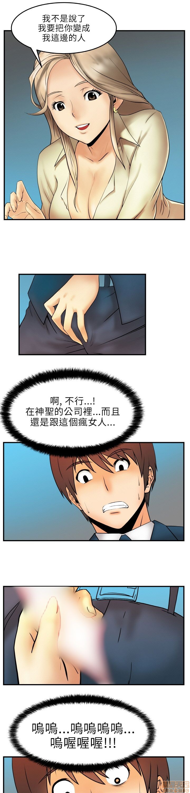 扑通扑通 My Office LadyS / 动办公室么 / 白领丽人[h漫]韩漫全集-扑通扑通 My Office LadyS / 动办公室么 / 白领丽人-第1話 扑通扑通 My Office LadyS / 动办公室么 / 白领丽人 无删减无遮挡章节图片 