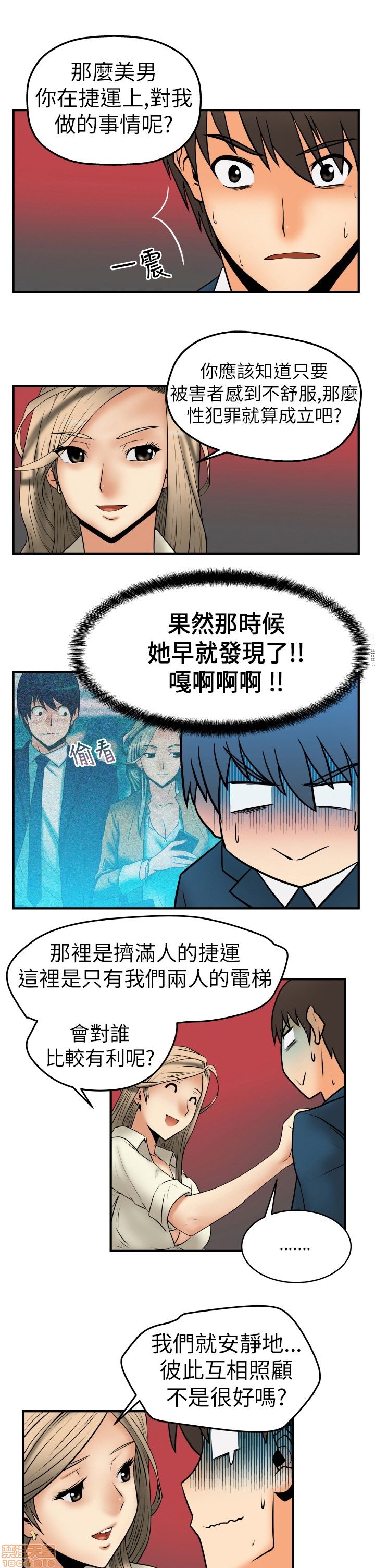 扑通扑通 My Office LadyS / 动办公室么 / 白领丽人[h漫]韩漫全集-扑通扑通 My Office LadyS / 动办公室么 / 白领丽人-第1話 扑通扑通 My Office LadyS / 动办公室么 / 白领丽人 无删减无遮挡章节图片 