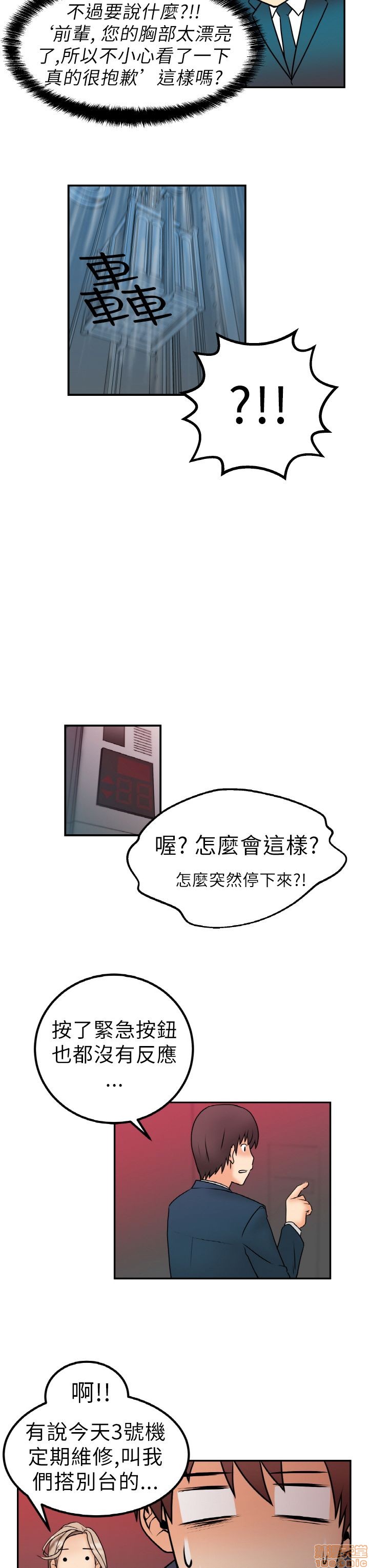 扑通扑通 My Office LadyS / 动办公室么 / 白领丽人[h漫]韩漫全集-扑通扑通 My Office LadyS / 动办公室么 / 白领丽人-第1話 扑通扑通 My Office LadyS / 动办公室么 / 白领丽人 无删减无遮挡章节图片 