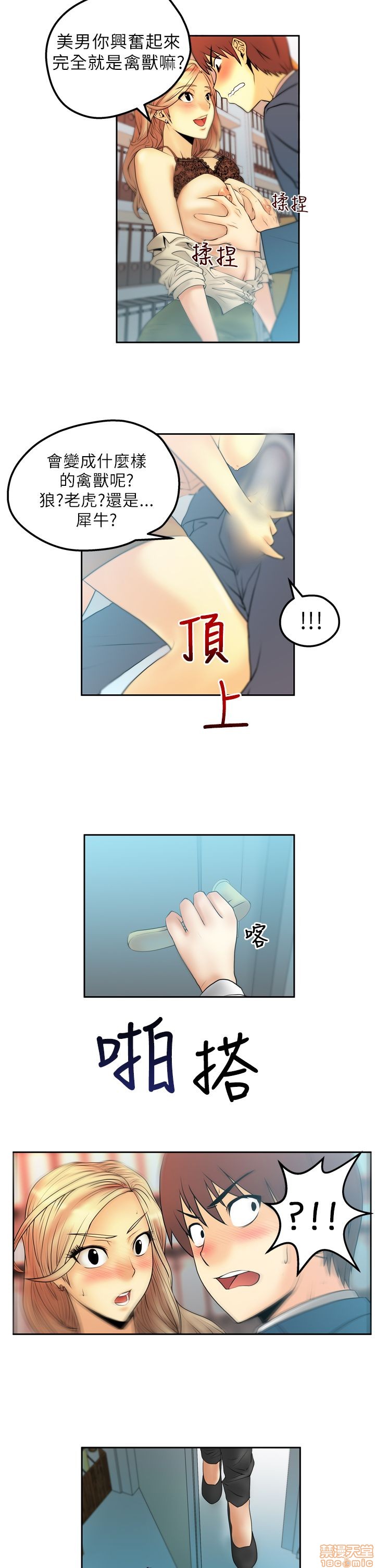 扑通扑通 My Office LadyS / 动办公室么 / 白领丽人[h漫]韩漫全集-扑通扑通 My Office LadyS / 动办公室么 / 白领丽人-第1話 扑通扑通 My Office LadyS / 动办公室么 / 白领丽人 无删减无遮挡章节图片 