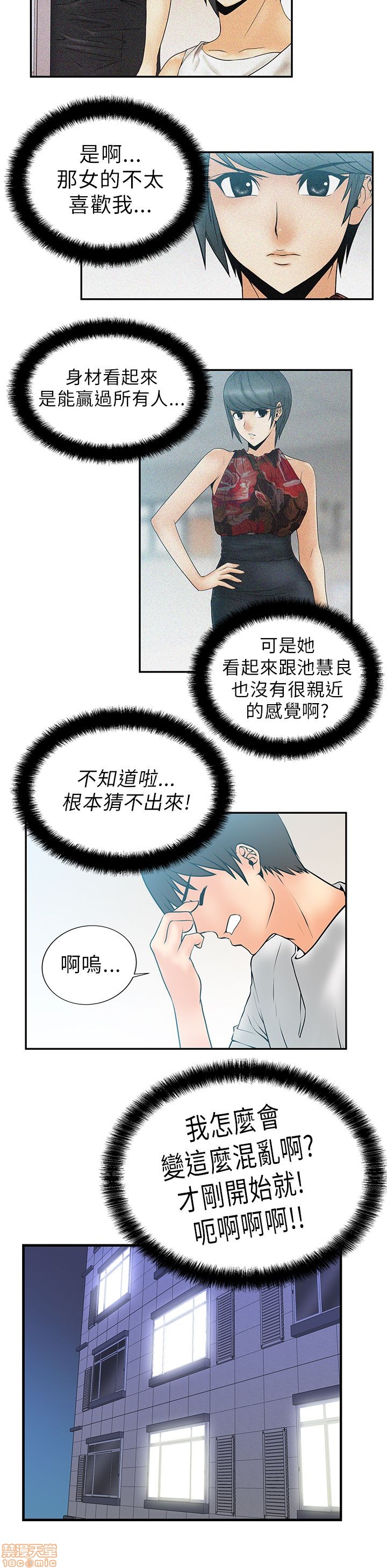 扑通扑通 My Office LadyS / 动办公室么 / 白领丽人[h漫]韩漫全集-扑通扑通 My Office LadyS / 动办公室么 / 白领丽人-第1話 扑通扑通 My Office LadyS / 动办公室么 / 白领丽人 无删减无遮挡章节图片 