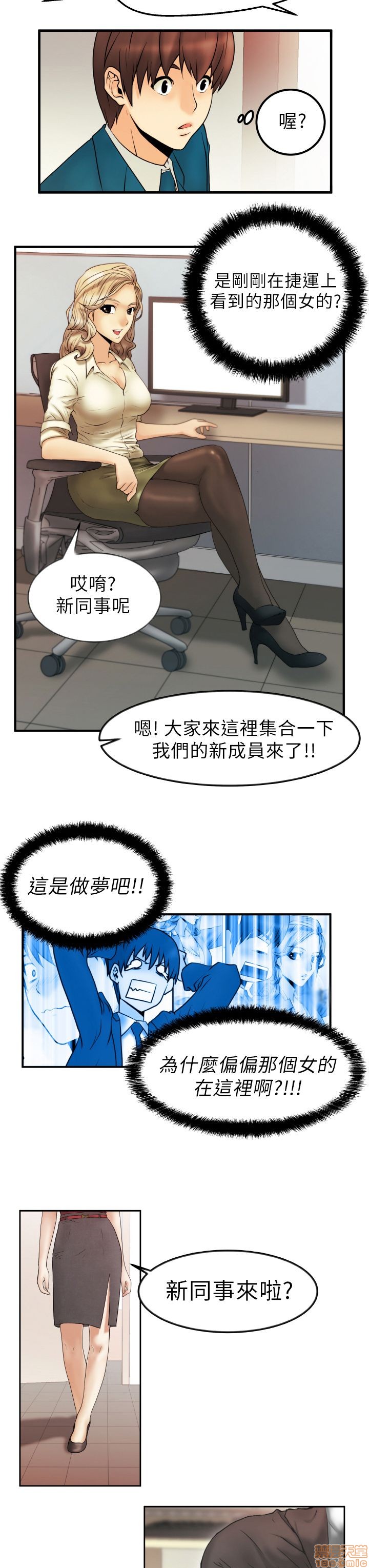 扑通扑通 My Office LadyS / 动办公室么 / 白领丽人[h漫]韩漫全集-扑通扑通 My Office LadyS / 动办公室么 / 白领丽人-第1話 扑通扑通 My Office LadyS / 动办公室么 / 白领丽人 无删减无遮挡章节图片 