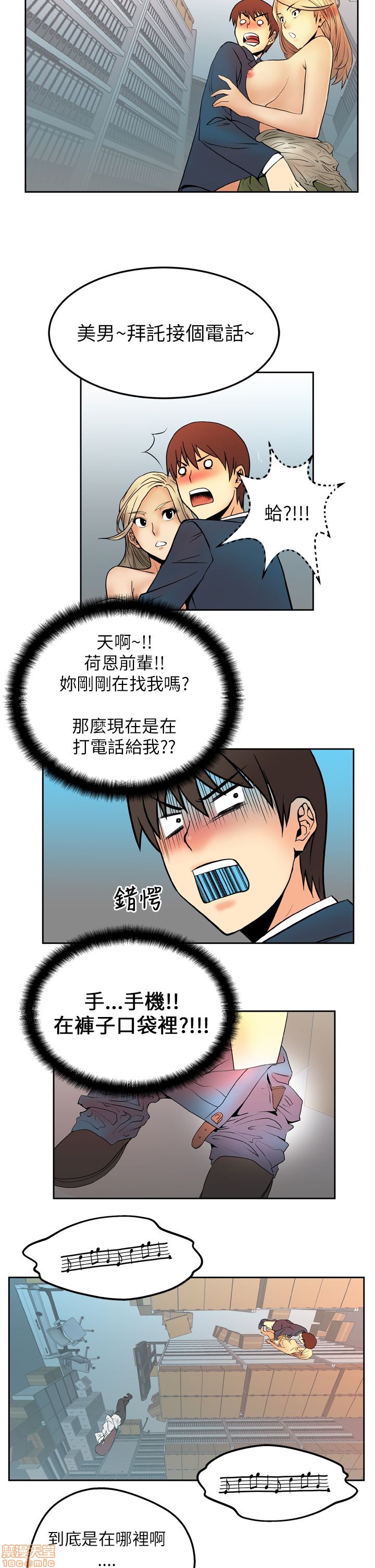 扑通扑通 My Office LadyS / 动办公室么 / 白领丽人[h漫]韩漫全集-扑通扑通 My Office LadyS / 动办公室么 / 白领丽人-第1話 扑通扑通 My Office LadyS / 动办公室么 / 白领丽人 无删减无遮挡章节图片 