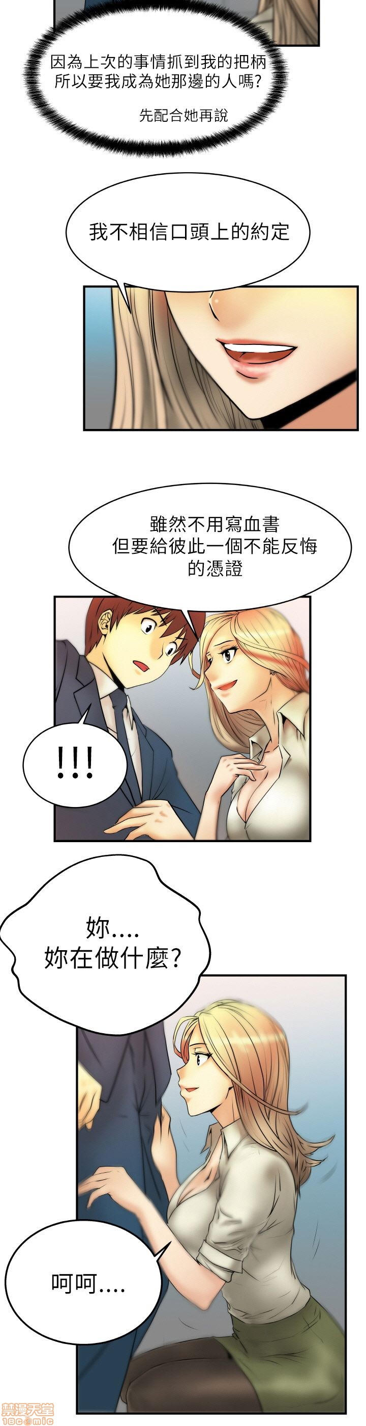 扑通扑通 My Office LadyS / 动办公室么 / 白领丽人[h漫]韩漫全集-扑通扑通 My Office LadyS / 动办公室么 / 白领丽人-第1話 扑通扑通 My Office LadyS / 动办公室么 / 白领丽人 无删减无遮挡章节图片 