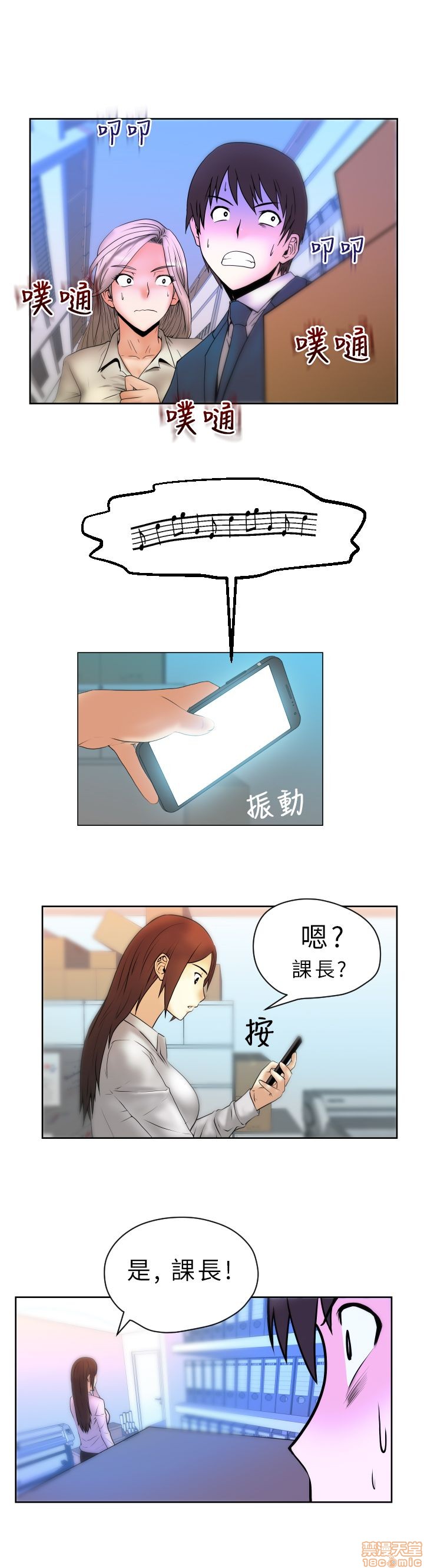 扑通扑通 My Office LadyS / 动办公室么 / 白领丽人[h漫]韩漫全集-扑通扑通 My Office LadyS / 动办公室么 / 白领丽人-第1話 扑通扑通 My Office LadyS / 动办公室么 / 白领丽人 无删减无遮挡章节图片 