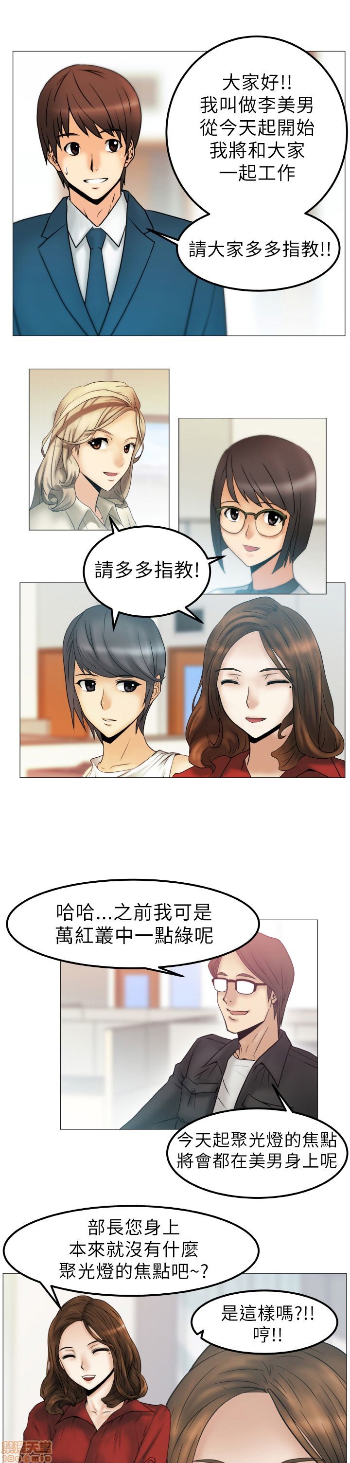 扑通扑通 My Office LadyS / 动办公室么 / 白领丽人[h漫]韩漫全集-扑通扑通 My Office LadyS / 动办公室么 / 白领丽人-第1話 扑通扑通 My Office LadyS / 动办公室么 / 白领丽人 无删减无遮挡章节图片 