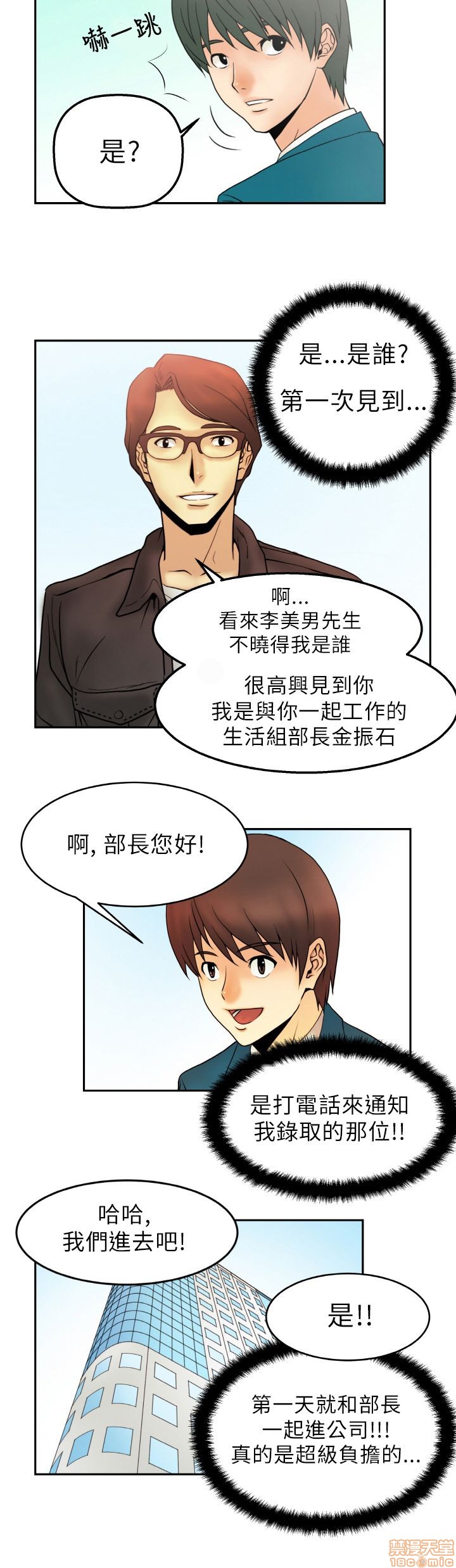 扑通扑通 My Office LadyS / 动办公室么 / 白领丽人[h漫]韩漫全集-扑通扑通 My Office LadyS / 动办公室么 / 白领丽人-第1話 扑通扑通 My Office LadyS / 动办公室么 / 白领丽人 无删减无遮挡章节图片 
