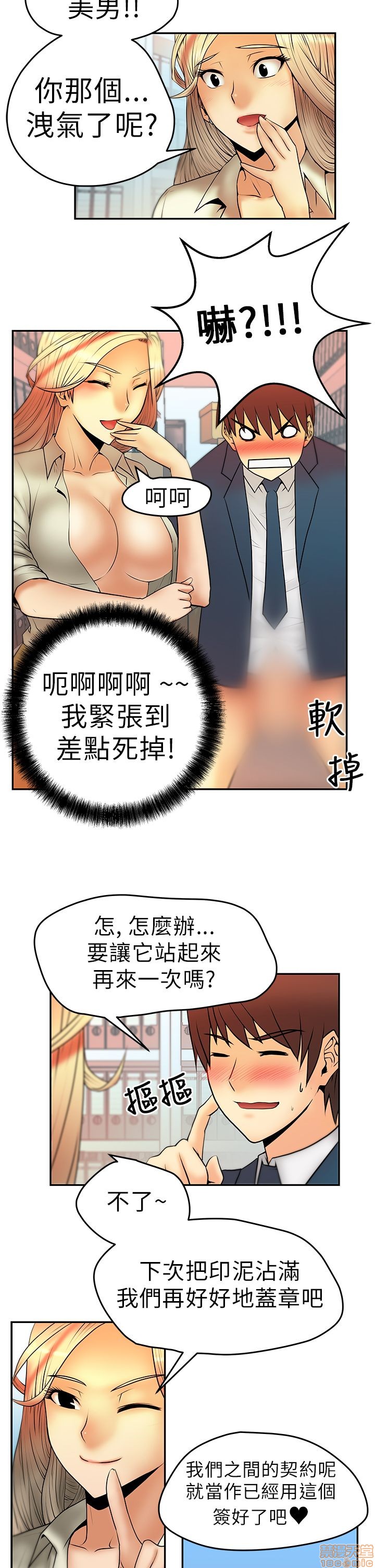 扑通扑通 My Office LadyS / 动办公室么 / 白领丽人[h漫]韩漫全集-扑通扑通 My Office LadyS / 动办公室么 / 白领丽人-第1話 扑通扑通 My Office LadyS / 动办公室么 / 白领丽人 无删减无遮挡章节图片 