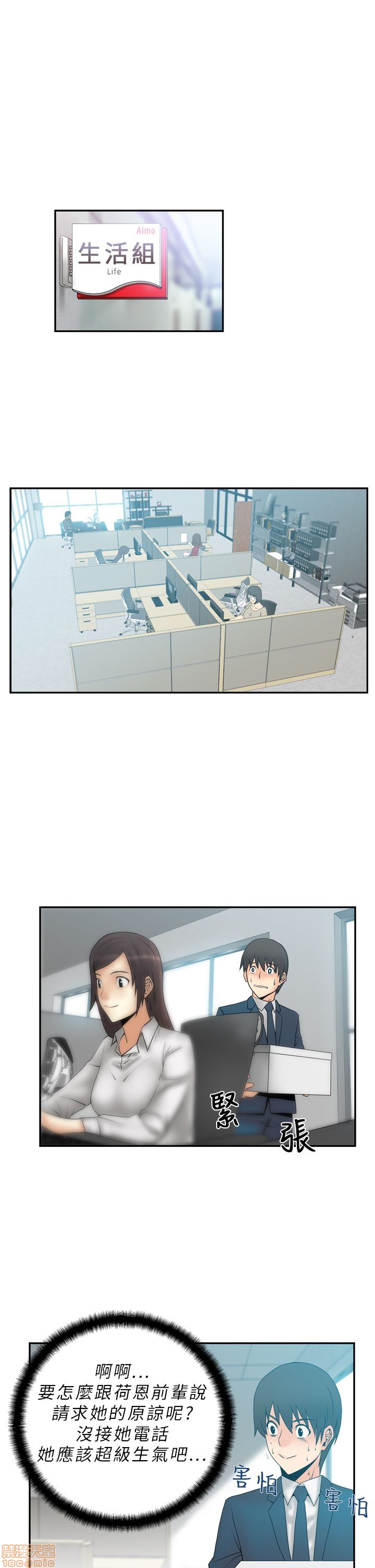 扑通扑通 My Office LadyS / 动办公室么 / 白领丽人[h漫]韩漫全集-扑通扑通 My Office LadyS / 动办公室么 / 白领丽人-第1話 扑通扑通 My Office LadyS / 动办公室么 / 白领丽人 无删减无遮挡章节图片 