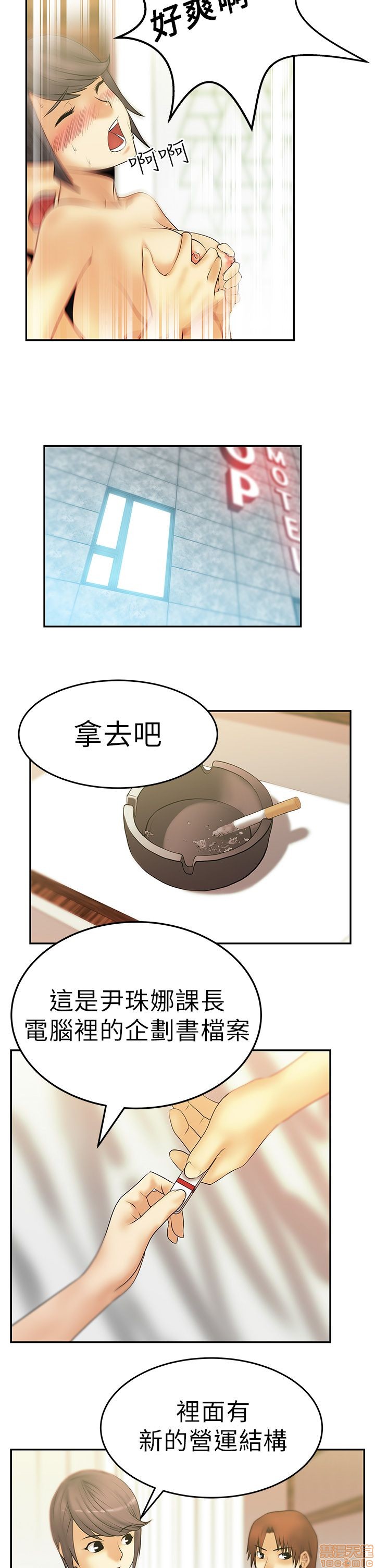 扑通扑通 My Office LadyS / 动办公室么 / 白领丽人[h漫]韩漫全集-扑通扑通 My Office LadyS / 动办公室么 / 白领丽人-第2話 6-10 无删减无遮挡章节图片 