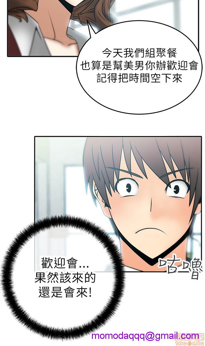 扑通扑通 My Office LadyS / 动办公室么 / 白领丽人[h漫]韩漫全集-扑通扑通 My Office LadyS / 动办公室么 / 白领丽人-第2話 6-10 无删减无遮挡章节图片 