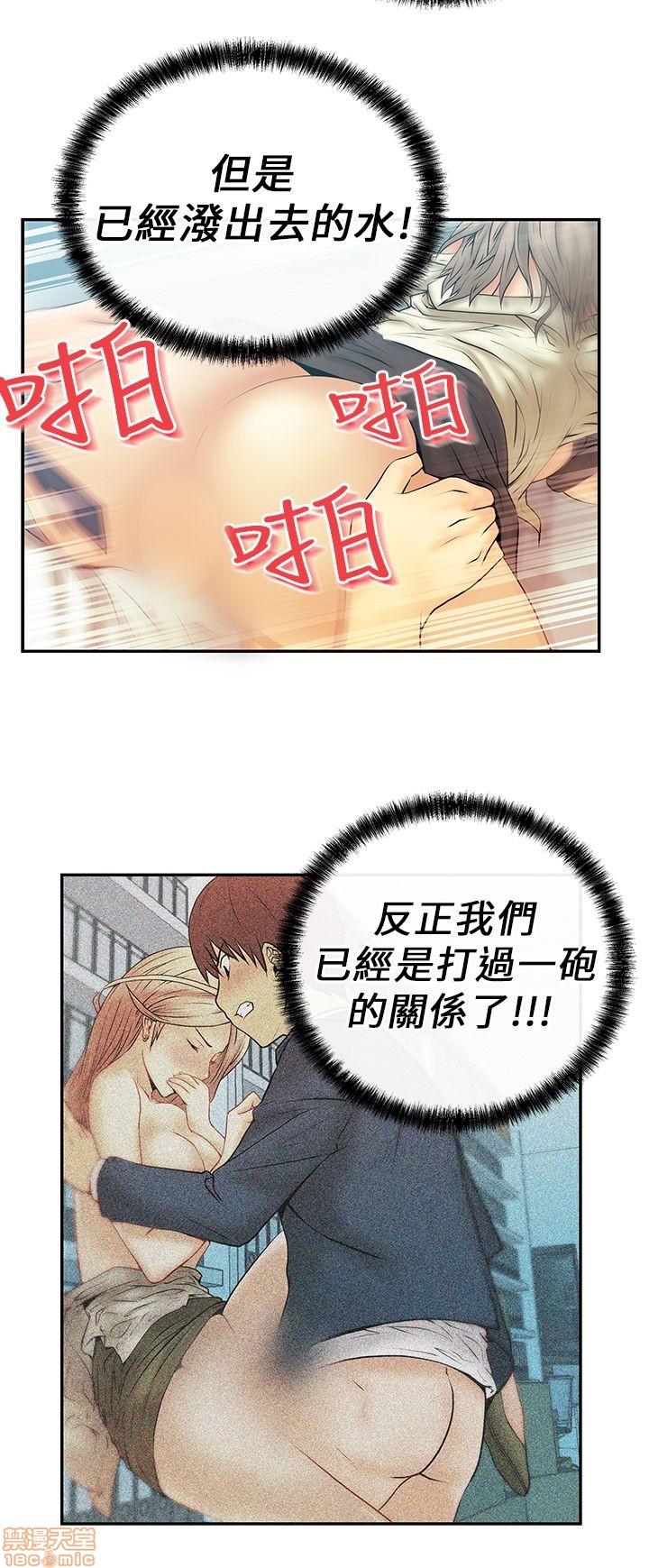 扑通扑通 My Office LadyS / 动办公室么 / 白领丽人[h漫]韩漫全集-扑通扑通 My Office LadyS / 动办公室么 / 白领丽人-第2話 6-10 无删减无遮挡章节图片 