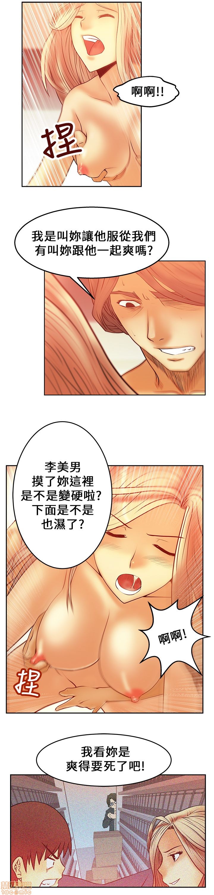 扑通扑通 My Office LadyS / 动办公室么 / 白领丽人[h漫]韩漫全集-扑通扑通 My Office LadyS / 动办公室么 / 白领丽人-第2話 6-10 无删减无遮挡章节图片 