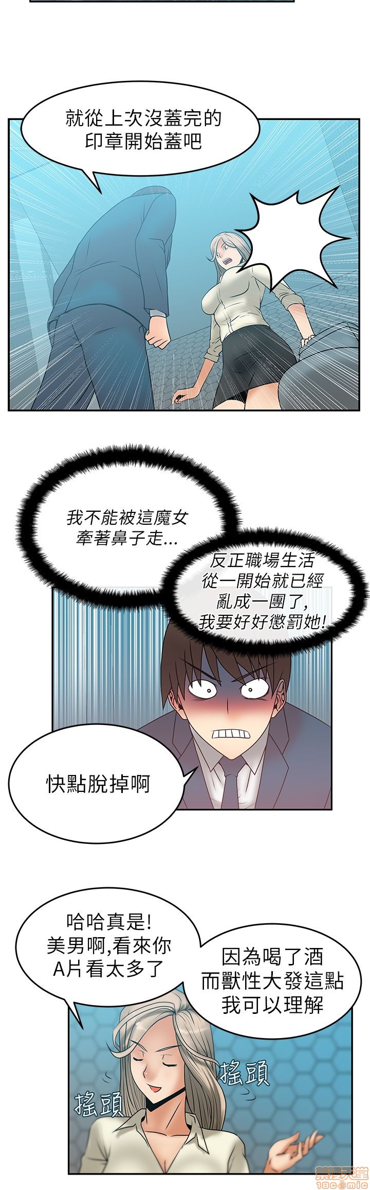 扑通扑通 My Office LadyS / 动办公室么 / 白领丽人[h漫]韩漫全集-扑通扑通 My Office LadyS / 动办公室么 / 白领丽人-第2話 6-10 无删减无遮挡章节图片 