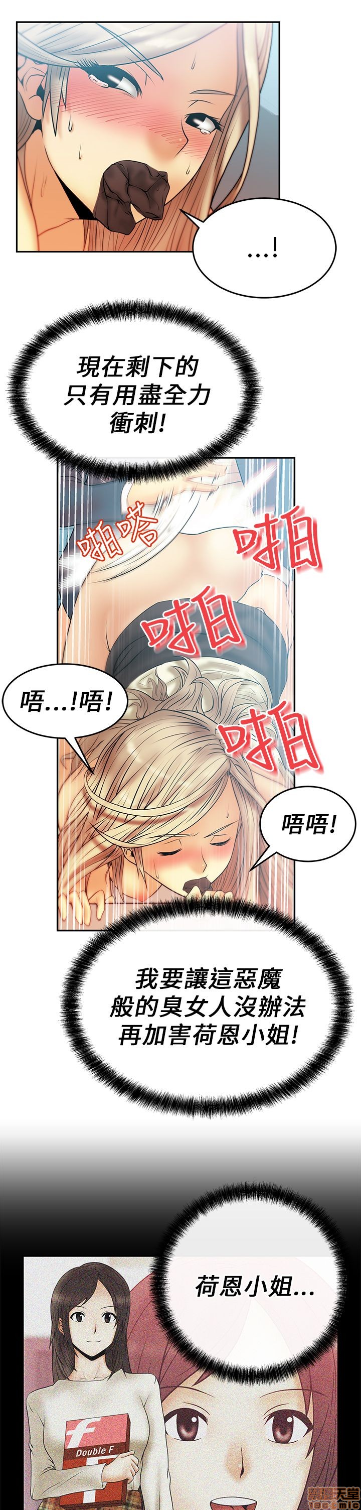 扑通扑通 My Office LadyS / 动办公室么 / 白领丽人[h漫]韩漫全集-扑通扑通 My Office LadyS / 动办公室么 / 白领丽人-第2話 6-10 无删减无遮挡章节图片 