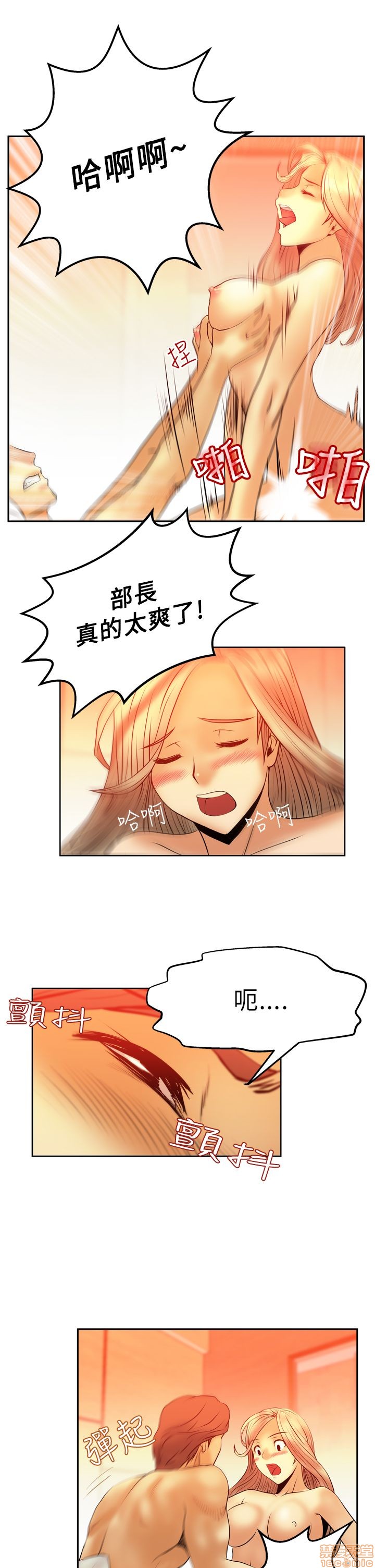 扑通扑通 My Office LadyS / 动办公室么 / 白领丽人[h漫]韩漫全集-扑通扑通 My Office LadyS / 动办公室么 / 白领丽人-第2話 6-10 无删减无遮挡章节图片 