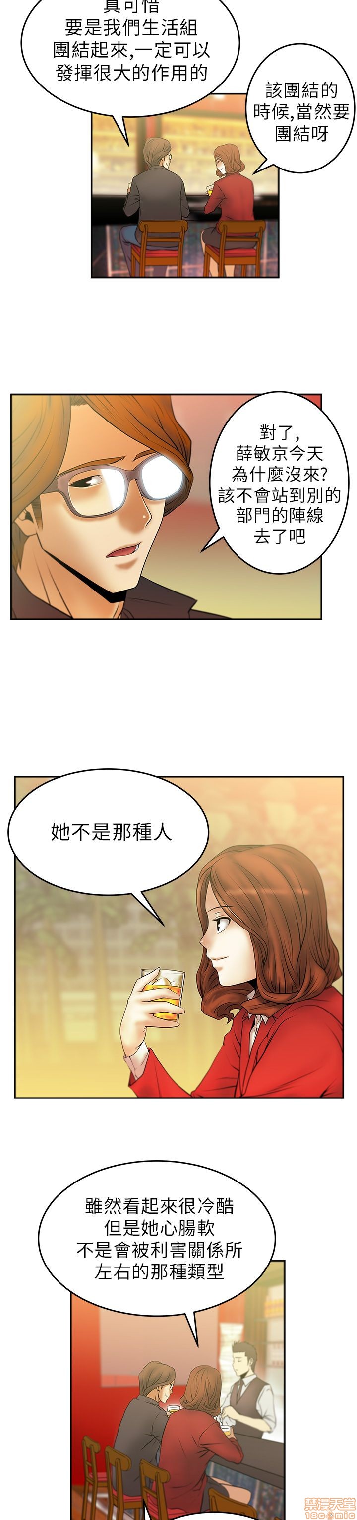 扑通扑通 My Office LadyS / 动办公室么 / 白领丽人[h漫]韩漫全集-扑通扑通 My Office LadyS / 动办公室么 / 白领丽人-第2話 6-10 无删减无遮挡章节图片 