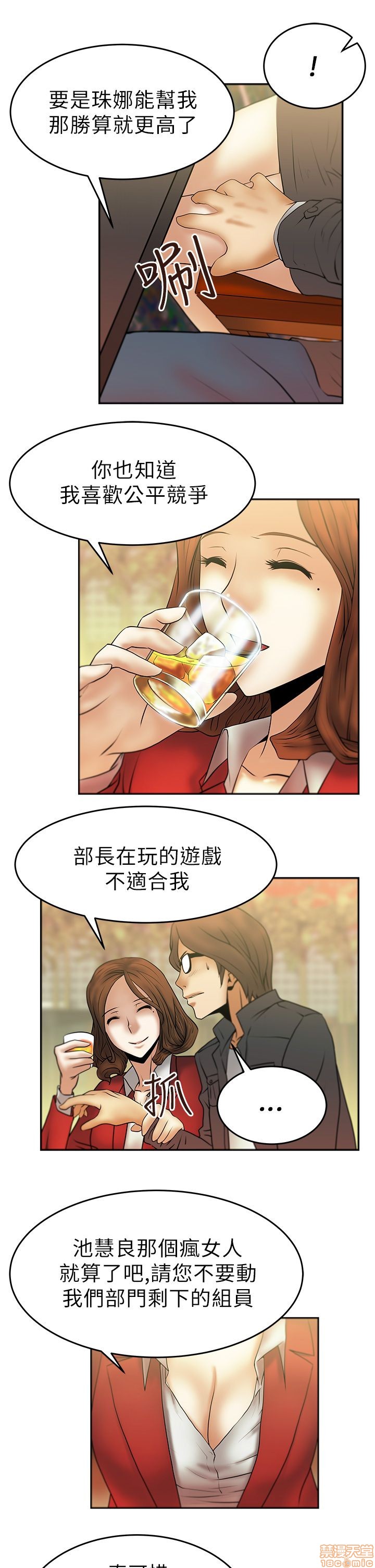 扑通扑通 My Office LadyS / 动办公室么 / 白领丽人[h漫]韩漫全集-扑通扑通 My Office LadyS / 动办公室么 / 白领丽人-第2話 6-10 无删减无遮挡章节图片 