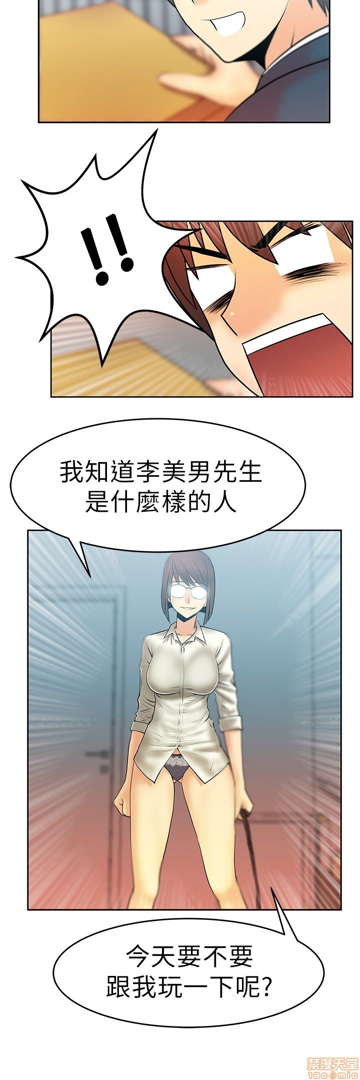 扑通扑通 My Office LadyS / 动办公室么 / 白领丽人[h漫]韩漫全集-扑通扑通 My Office LadyS / 动办公室么 / 白领丽人-第2話 6-10 无删减无遮挡章节图片 