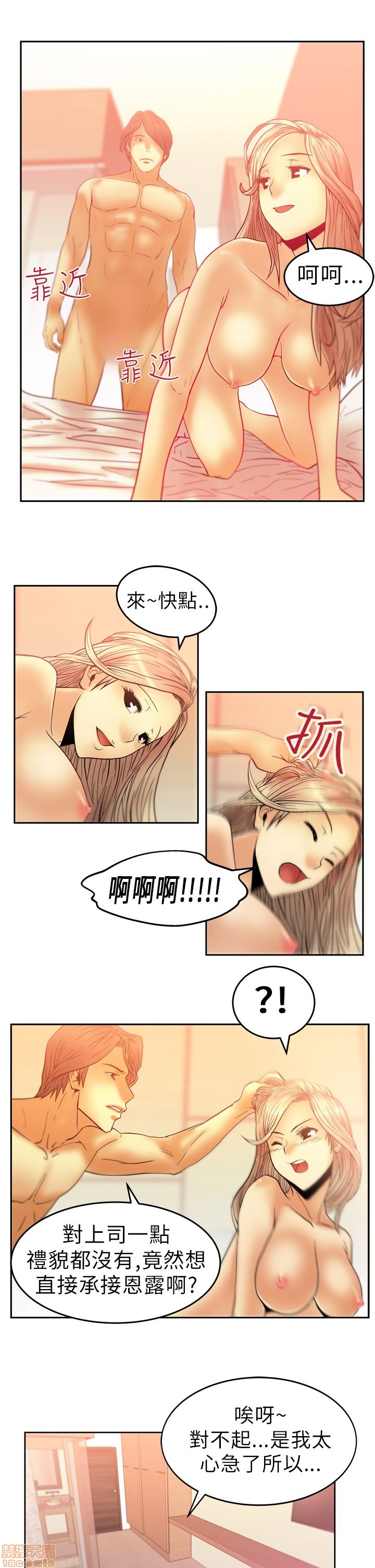 扑通扑通 My Office LadyS / 动办公室么 / 白领丽人[h漫]韩漫全集-扑通扑通 My Office LadyS / 动办公室么 / 白领丽人-第2話 6-10 无删减无遮挡章节图片 
