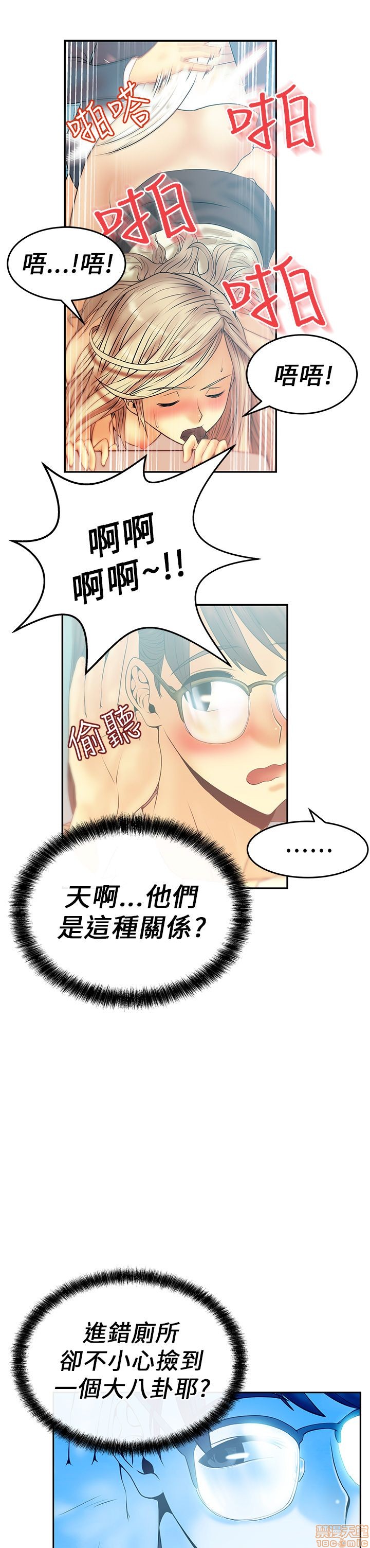 扑通扑通 My Office LadyS / 动办公室么 / 白领丽人[h漫]韩漫全集-扑通扑通 My Office LadyS / 动办公室么 / 白领丽人-第2話 6-10 无删减无遮挡章节图片 