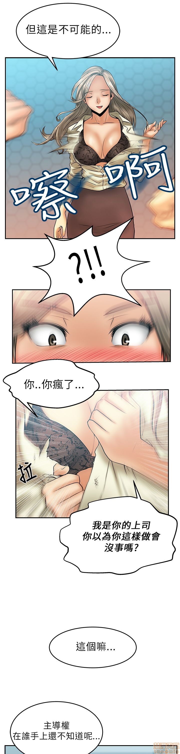 扑通扑通 My Office LadyS / 动办公室么 / 白领丽人[h漫]韩漫全集-扑通扑通 My Office LadyS / 动办公室么 / 白领丽人-第2話 6-10 无删减无遮挡章节图片 