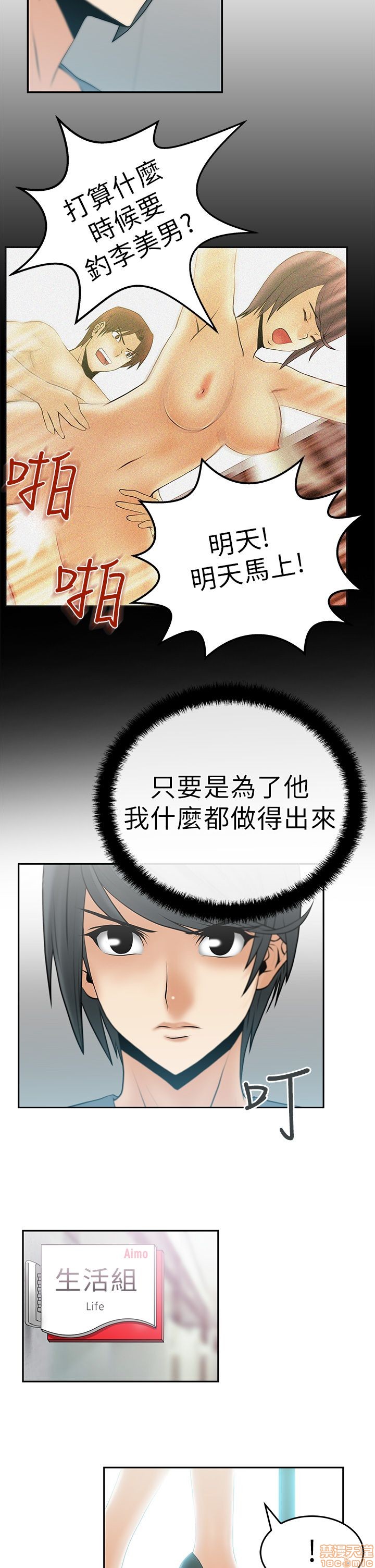 扑通扑通 My Office LadyS / 动办公室么 / 白领丽人[h漫]韩漫全集-扑通扑通 My Office LadyS / 动办公室么 / 白领丽人-第2話 6-10 无删减无遮挡章节图片 