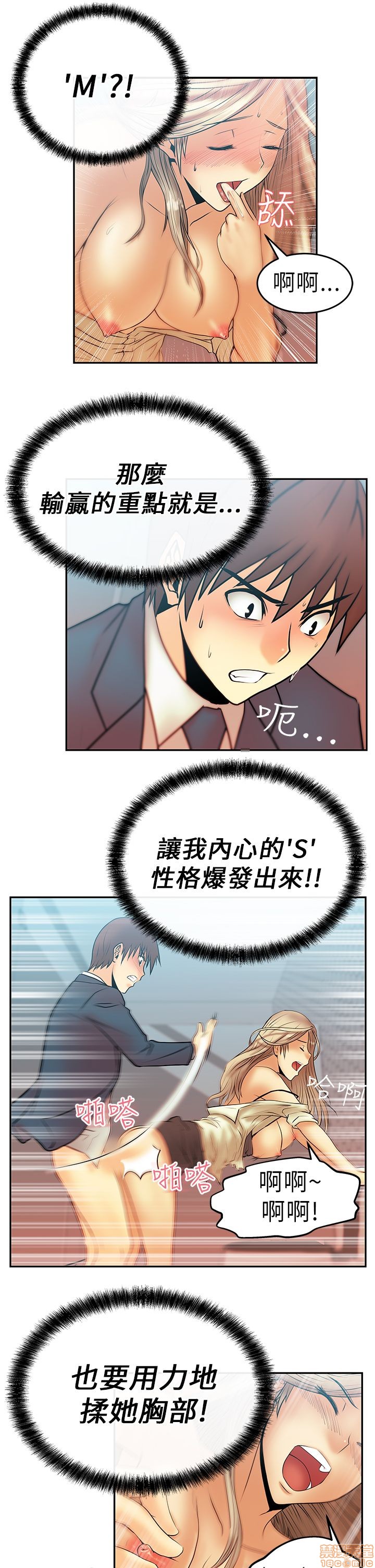 扑通扑通 My Office LadyS / 动办公室么 / 白领丽人[h漫]韩漫全集-扑通扑通 My Office LadyS / 动办公室么 / 白领丽人-第2話 6-10 无删减无遮挡章节图片 