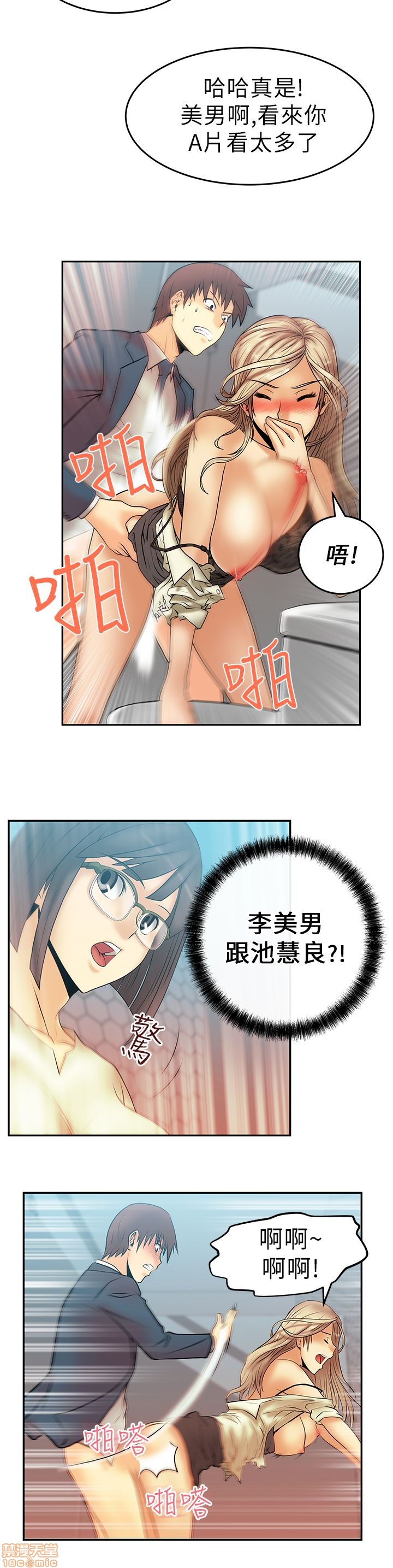 扑通扑通 My Office LadyS / 动办公室么 / 白领丽人[h漫]韩漫全集-扑通扑通 My Office LadyS / 动办公室么 / 白领丽人-第2話 6-10 无删减无遮挡章节图片 