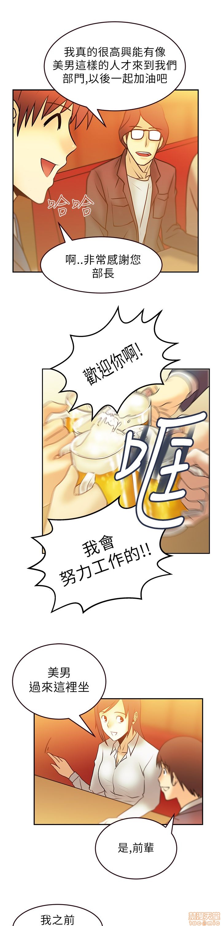 扑通扑通 My Office LadyS / 动办公室么 / 白领丽人[h漫]韩漫全集-扑通扑通 My Office LadyS / 动办公室么 / 白领丽人-第2話 6-10 无删减无遮挡章节图片 