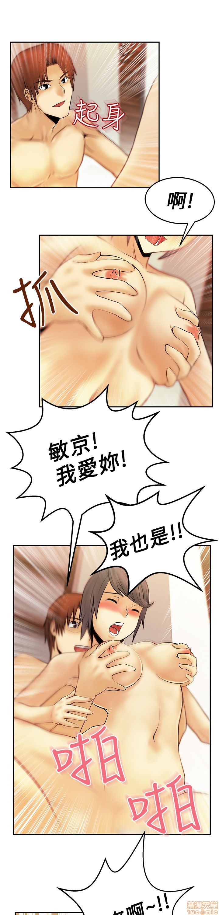 扑通扑通 My Office LadyS / 动办公室么 / 白领丽人[h漫]韩漫全集-扑通扑通 My Office LadyS / 动办公室么 / 白领丽人-第2話 6-10 无删减无遮挡章节图片 