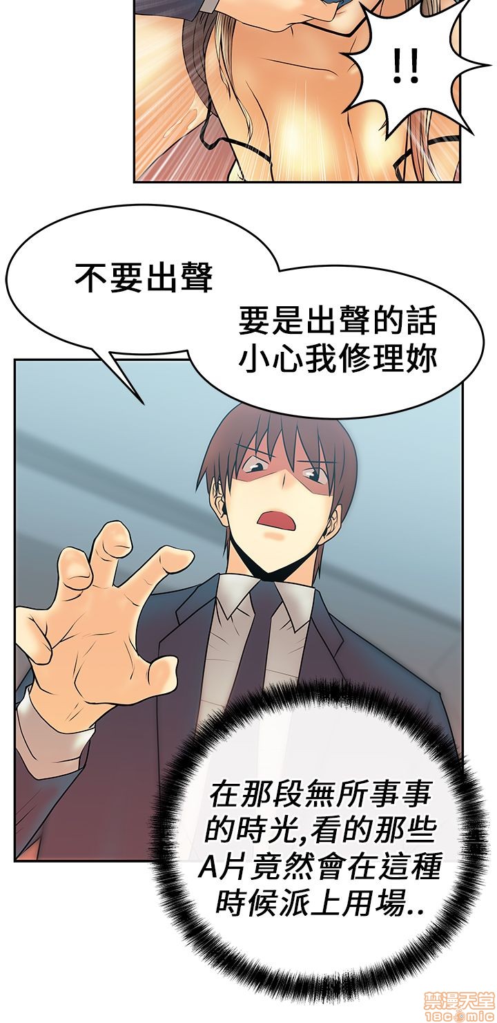 扑通扑通 My Office LadyS / 动办公室么 / 白领丽人[h漫]韩漫全集-扑通扑通 My Office LadyS / 动办公室么 / 白领丽人-第2話 6-10 无删减无遮挡章节图片 