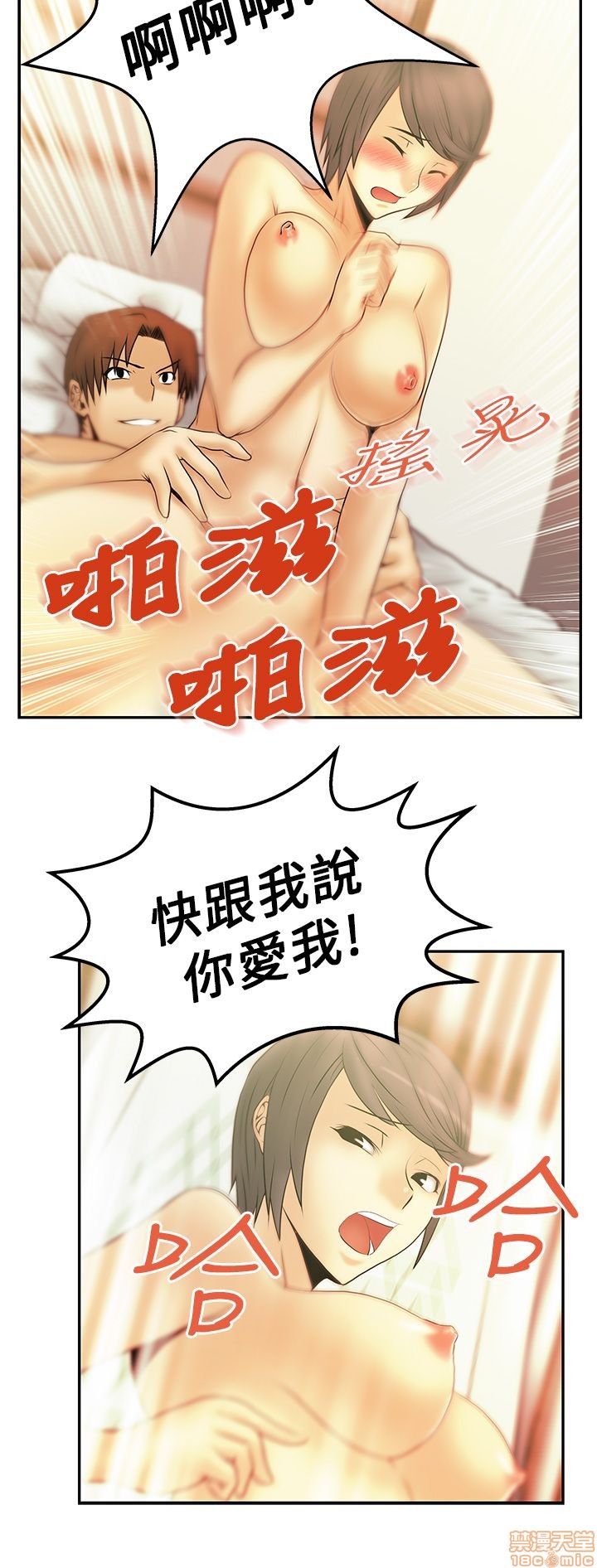 扑通扑通 My Office LadyS / 动办公室么 / 白领丽人[h漫]韩漫全集-扑通扑通 My Office LadyS / 动办公室么 / 白领丽人-第2話 6-10 无删减无遮挡章节图片 