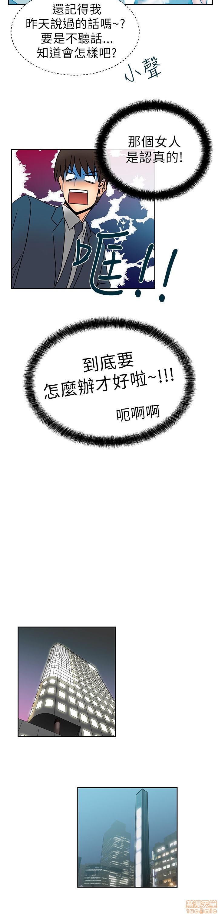 扑通扑通 My Office LadyS / 动办公室么 / 白领丽人[h漫]韩漫全集-扑通扑通 My Office LadyS / 动办公室么 / 白领丽人-第2話 6-10 无删减无遮挡章节图片 