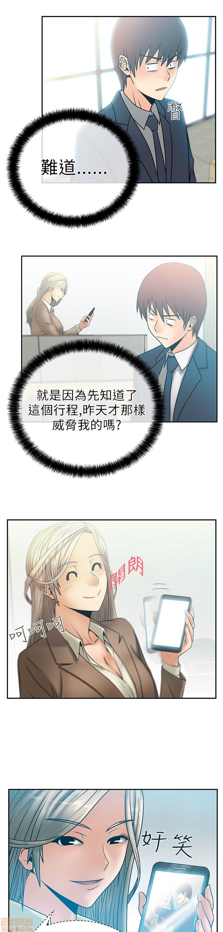 扑通扑通 My Office LadyS / 动办公室么 / 白领丽人[h漫]韩漫全集-扑通扑通 My Office LadyS / 动办公室么 / 白领丽人-第2話 6-10 无删减无遮挡章节图片 