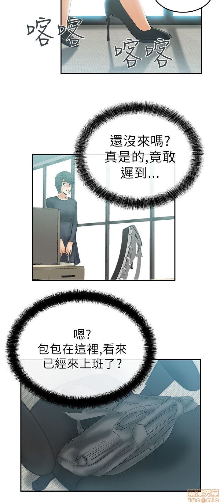 扑通扑通 My Office LadyS / 动办公室么 / 白领丽人[h漫]韩漫全集-扑通扑通 My Office LadyS / 动办公室么 / 白领丽人-第2話 6-10 无删减无遮挡章节图片 
