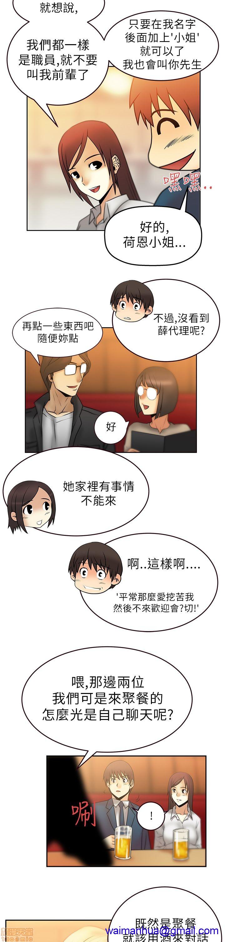扑通扑通 My Office LadyS / 动办公室么 / 白领丽人[h漫]韩漫全集-扑通扑通 My Office LadyS / 动办公室么 / 白领丽人-第2話 6-10 无删减无遮挡章节图片 