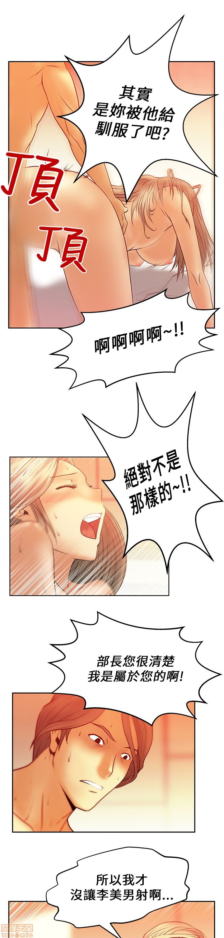 扑通扑通 My Office LadyS / 动办公室么 / 白领丽人[h漫]韩漫全集-扑通扑通 My Office LadyS / 动办公室么 / 白领丽人-第2話 6-10 无删减无遮挡章节图片 