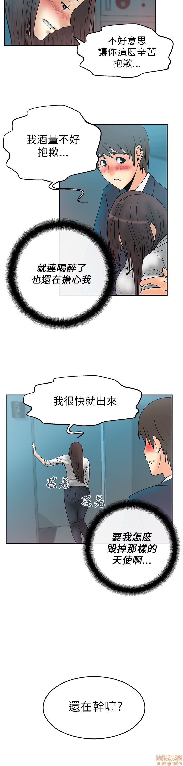 扑通扑通 My Office LadyS / 动办公室么 / 白领丽人[h漫]韩漫全集-扑通扑通 My Office LadyS / 动办公室么 / 白领丽人-第2話 6-10 无删减无遮挡章节图片 