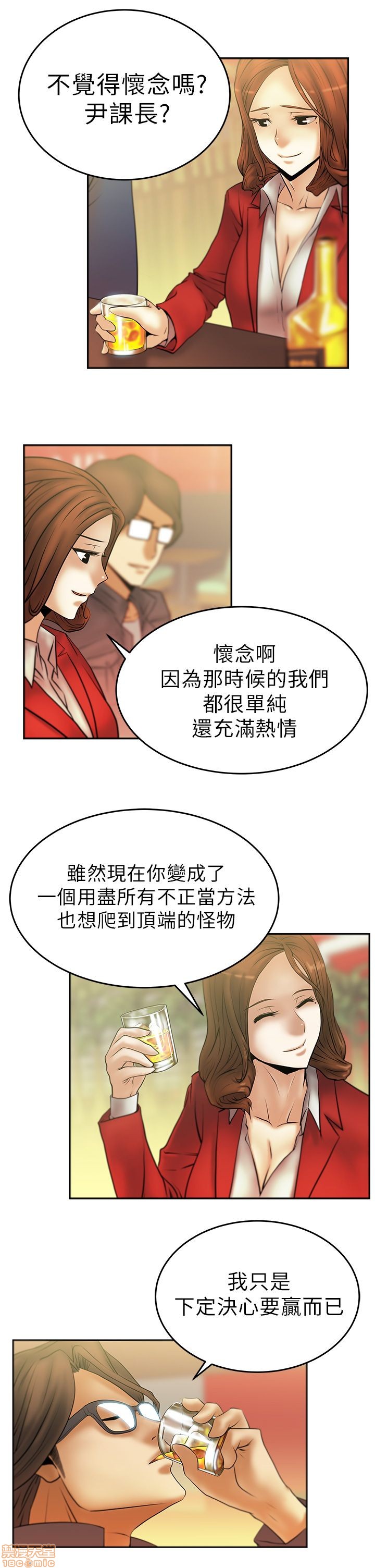 扑通扑通 My Office LadyS / 动办公室么 / 白领丽人[h漫]韩漫全集-扑通扑通 My Office LadyS / 动办公室么 / 白领丽人-第2話 6-10 无删减无遮挡章节图片 