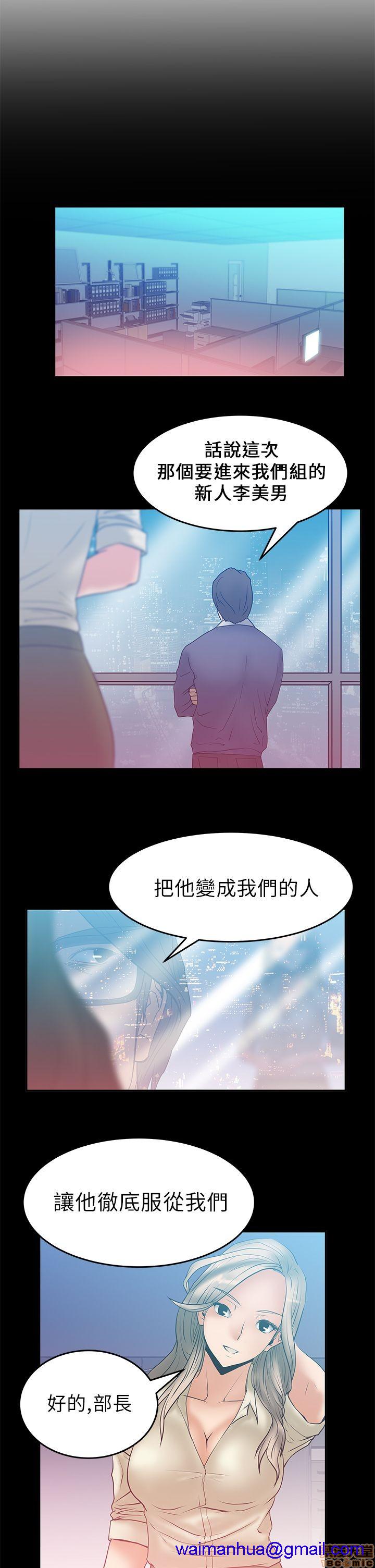 扑通扑通 My Office LadyS / 动办公室么 / 白领丽人[h漫]韩漫全集-扑通扑通 My Office LadyS / 动办公室么 / 白领丽人-第2話 6-10 无删减无遮挡章节图片 