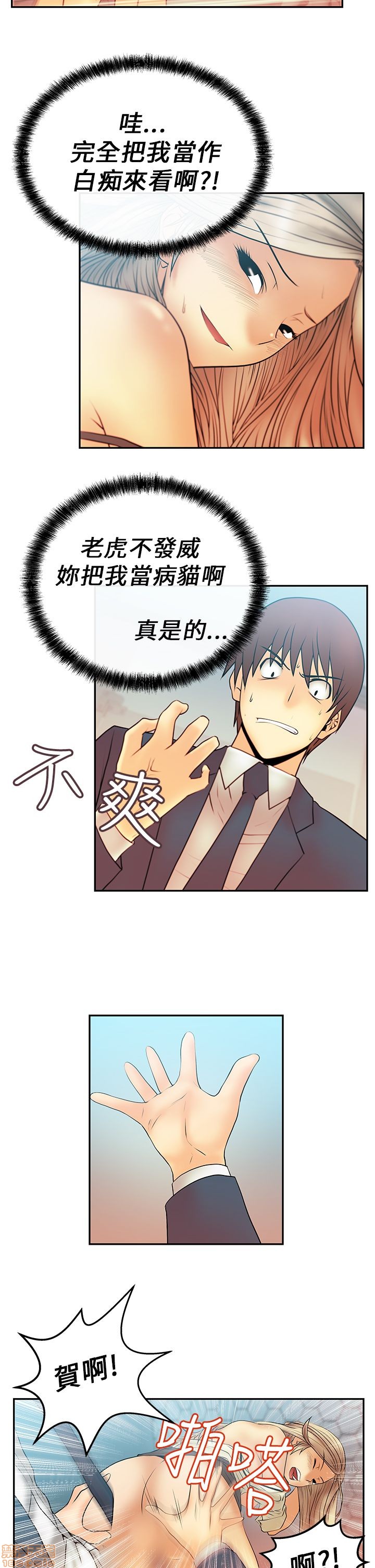 扑通扑通 My Office LadyS / 动办公室么 / 白领丽人[h漫]韩漫全集-扑通扑通 My Office LadyS / 动办公室么 / 白领丽人-第2話 6-10 无删减无遮挡章节图片 