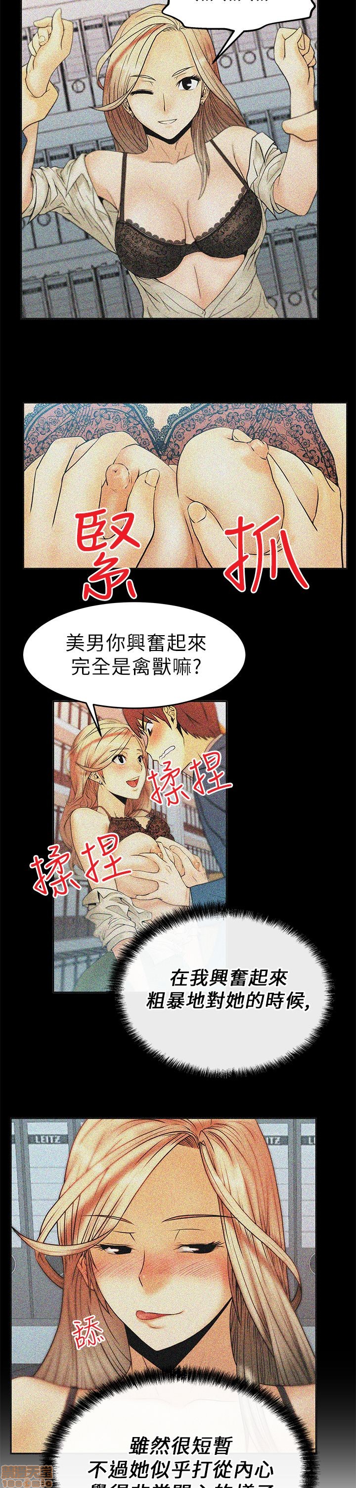 扑通扑通 My Office LadyS / 动办公室么 / 白领丽人[h漫]韩漫全集-扑通扑通 My Office LadyS / 动办公室么 / 白领丽人-第2話 6-10 无删减无遮挡章节图片 