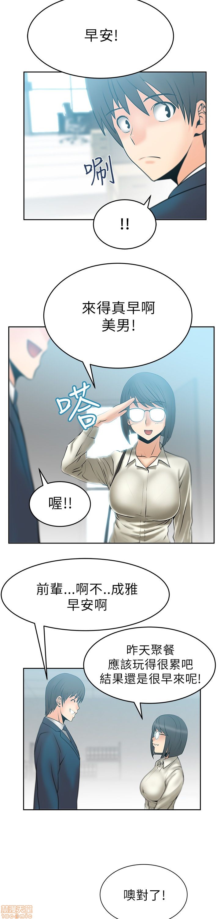 扑通扑通 My Office LadyS / 动办公室么 / 白领丽人[h漫]韩漫全集-扑通扑通 My Office LadyS / 动办公室么 / 白领丽人-第2話 6-10 无删减无遮挡章节图片 