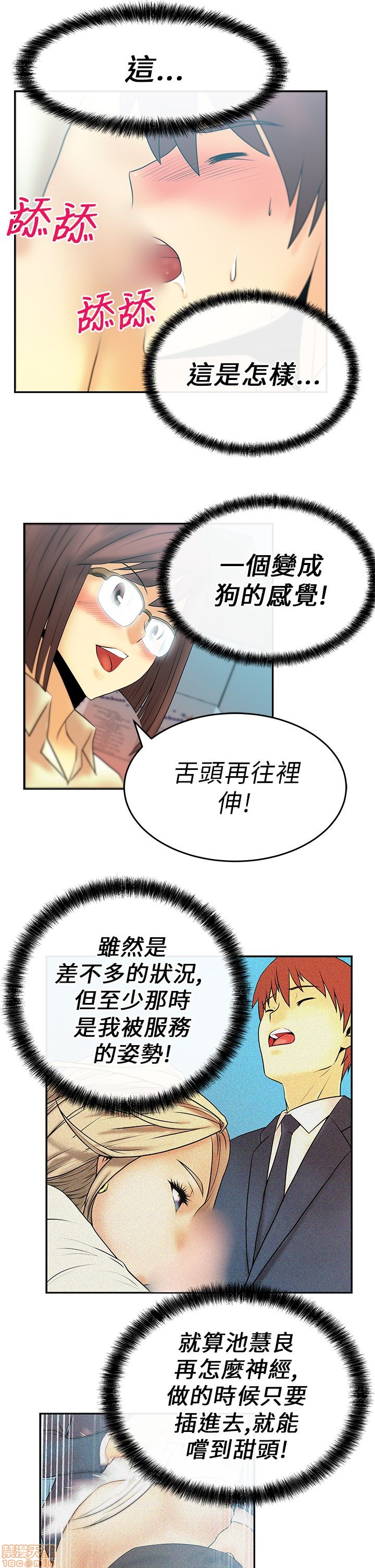 扑通扑通 My Office LadyS / 动办公室么 / 白领丽人[h漫]韩漫全集-扑通扑通 My Office LadyS / 动办公室么 / 白领丽人-第3話 11-15 无删减无遮挡章节图片 