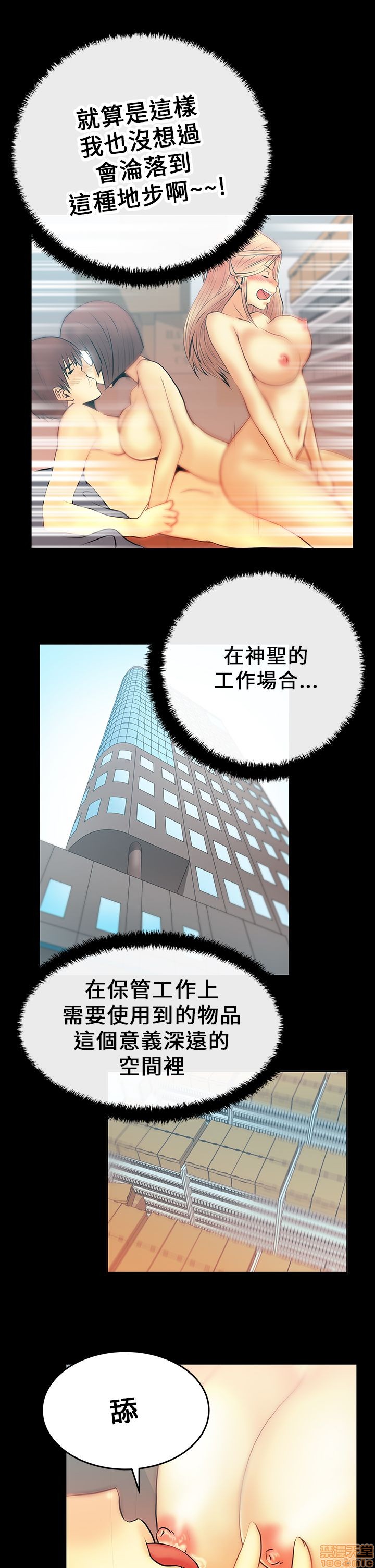 扑通扑通 My Office LadyS / 动办公室么 / 白领丽人[h漫]韩漫全集-扑通扑通 My Office LadyS / 动办公室么 / 白领丽人-第3話 11-15 无删减无遮挡章节图片 