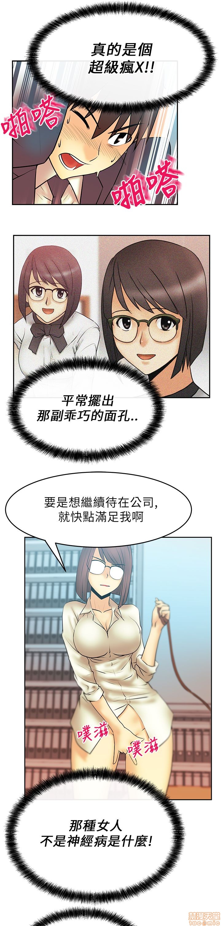 扑通扑通 My Office LadyS / 动办公室么 / 白领丽人[h漫]韩漫全集-扑通扑通 My Office LadyS / 动办公室么 / 白领丽人-第3話 11-15 无删减无遮挡章节图片 