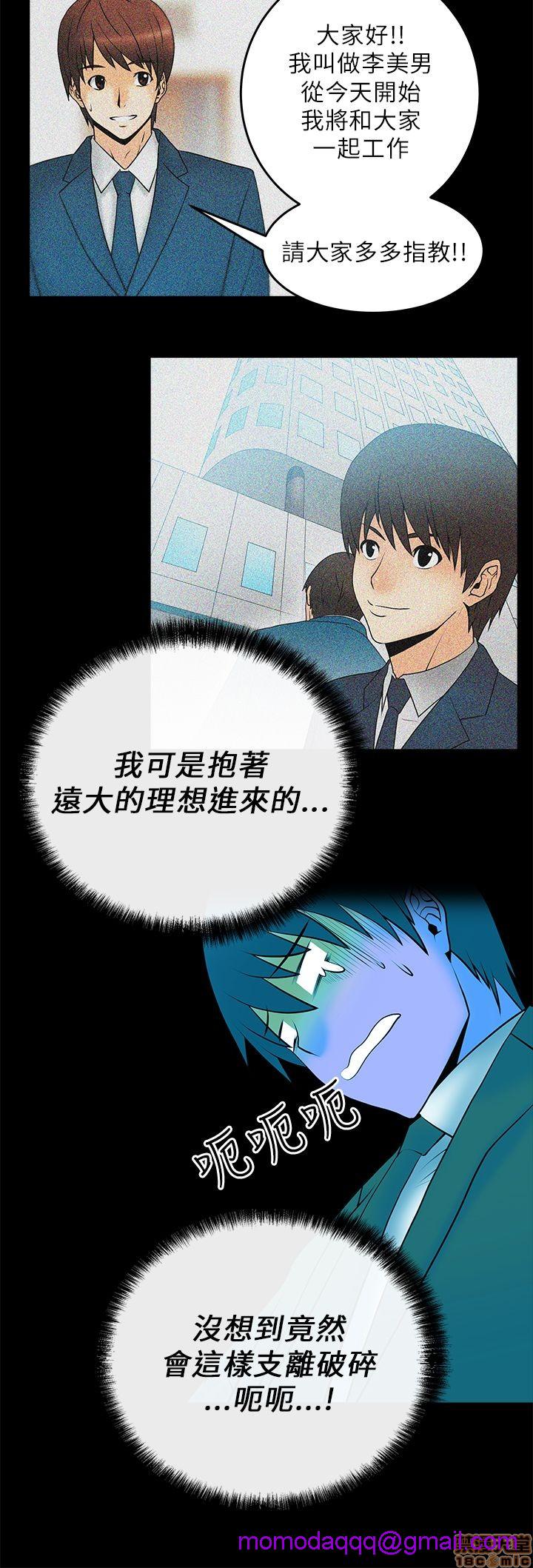 扑通扑通 My Office LadyS / 动办公室么 / 白领丽人[h漫]韩漫全集-扑通扑通 My Office LadyS / 动办公室么 / 白领丽人-第3話 11-15 无删减无遮挡章节图片 