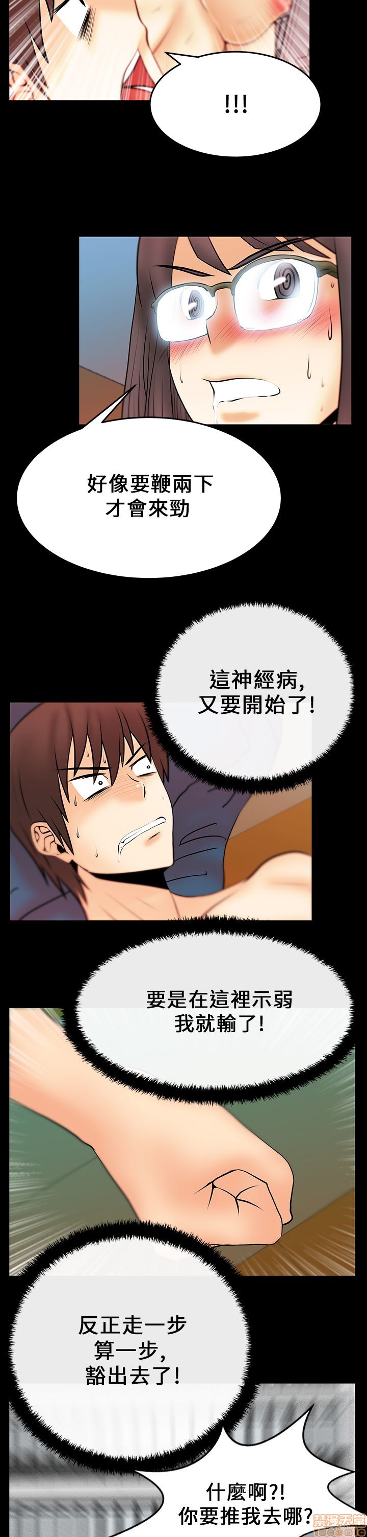 扑通扑通 My Office LadyS / 动办公室么 / 白领丽人[h漫]韩漫全集-扑通扑通 My Office LadyS / 动办公室么 / 白领丽人-第3話 11-15 无删减无遮挡章节图片 